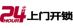永福专业电话开锁服务